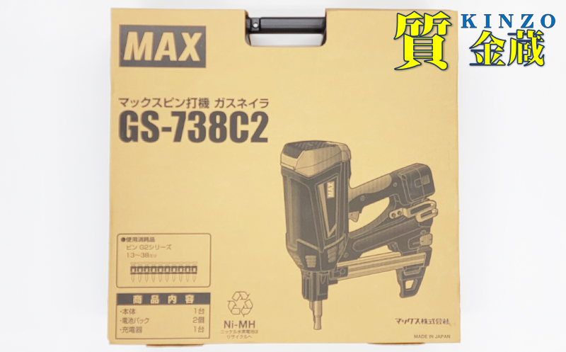 マックスピン打機ガスネイラ