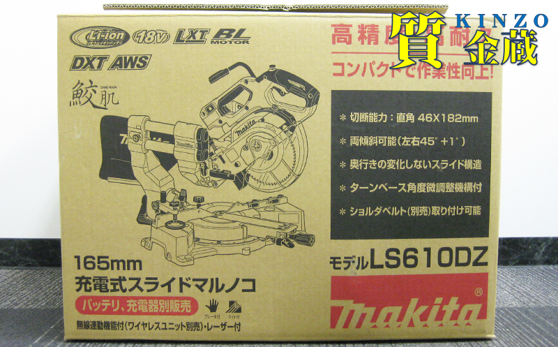 165mm充電式スライドマルノコ