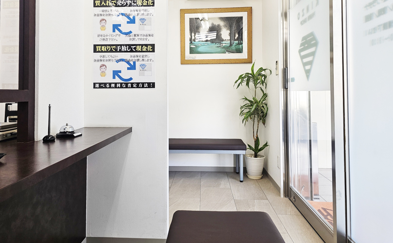 名古屋の質屋 金蔵（キンゾー）店内